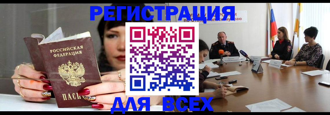 регистрация для дет. сада в Таштаголе