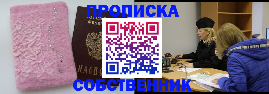 временная регистрация надежно в Таштаголе