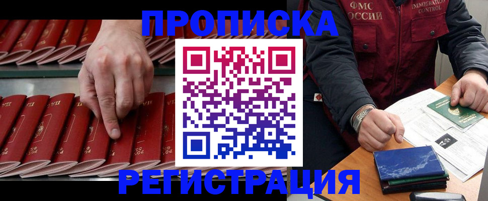 временная регистрация надежно в Таштаголе