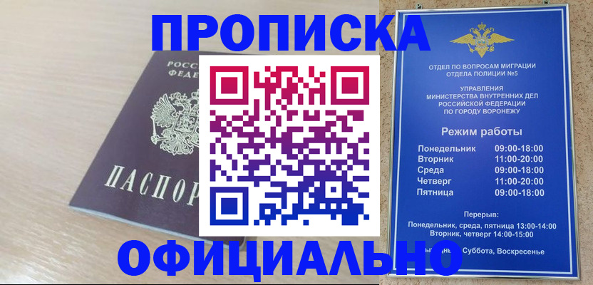 прописка в квартире в Таштаголе