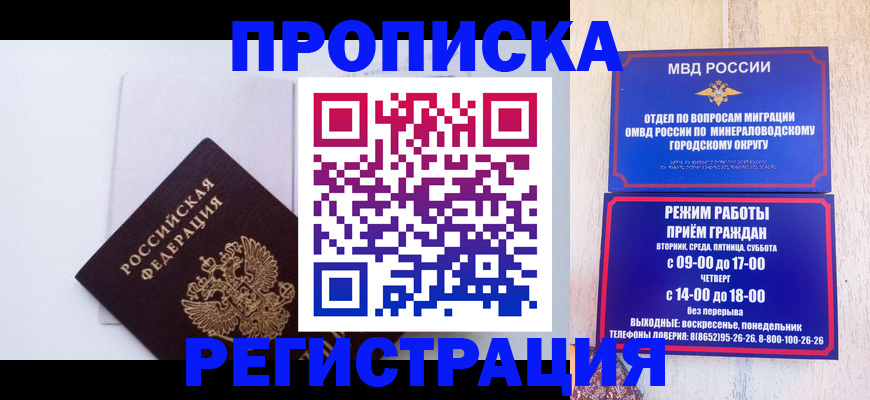 миграционный учет в Таштаголе