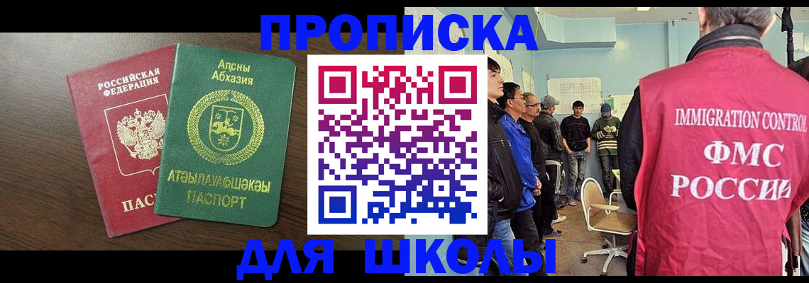 временная регистрация законно в Таштаголе