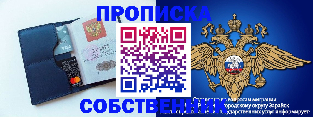 прописка для школы в Таштаголе